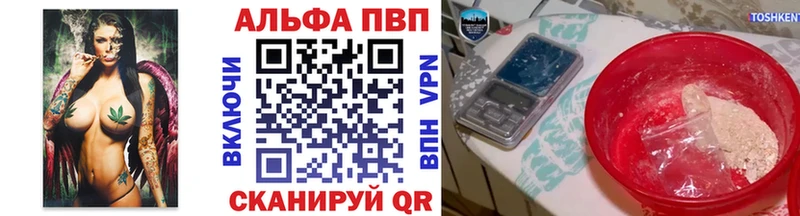 A-PVP СК  Болотное 