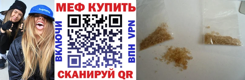 где продают наркотики  Болотное  МЯУ-МЯУ мяу мяу 