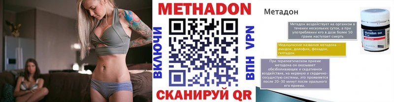 продажа наркотиков Болотное МЕТАДОН белоснежный