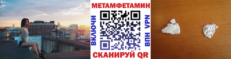 МЕТАМФЕТАМИН Methamphetamine  где продают наркотики  OMG ссылки  Болотное 